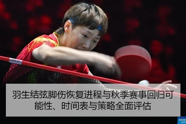 yu-sheng-jie-xian-jiao-shang-hui-fu-jin-cheng-yu-qiu-ji-sai-shi-hui-gui-ke-neng-xing-shi-jian-biao-yu-ce-lve-quan-mian-2-977.jpg